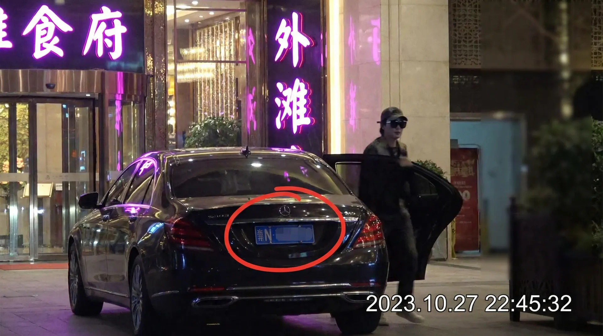 金年会体育app - 某明星深夜现身高档餐厅被拍